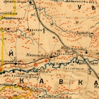 Старинные карты Кавказа и Кубани