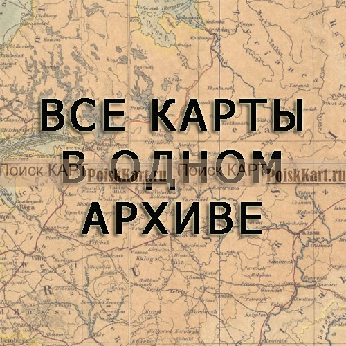 Все старинные карты Украины в одном архиве