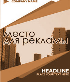 Баннер красный Банер